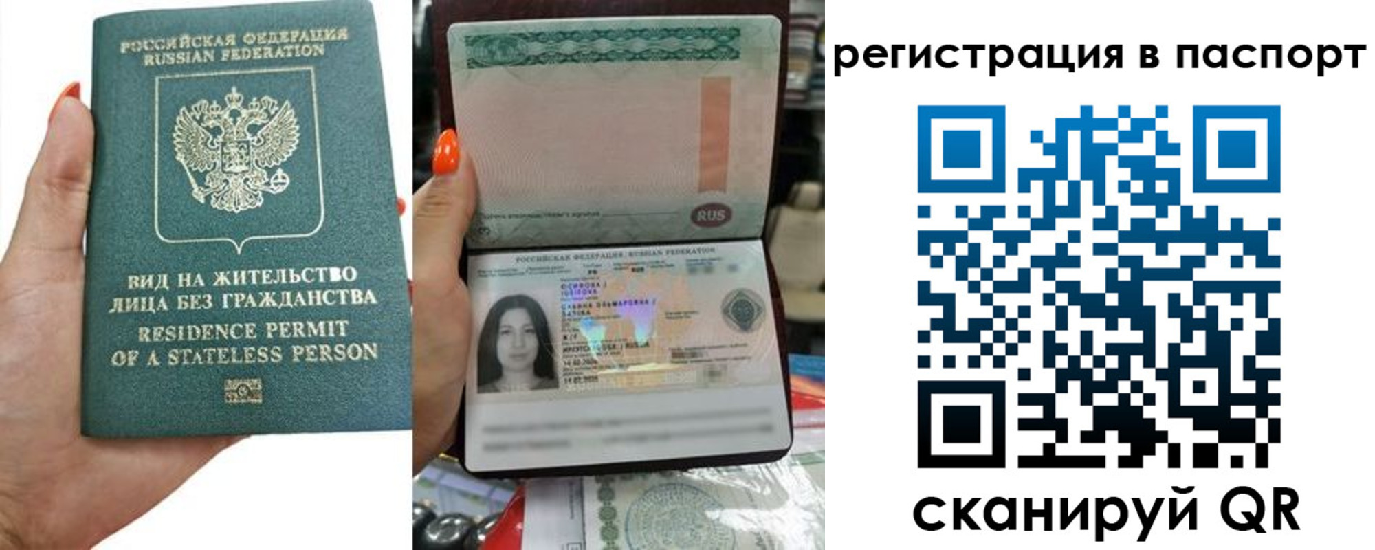 прописка штамп в Лермонтове