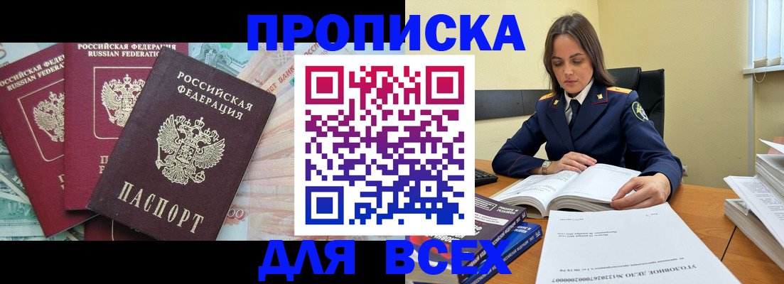 найти адрес прописки в Лермонтове