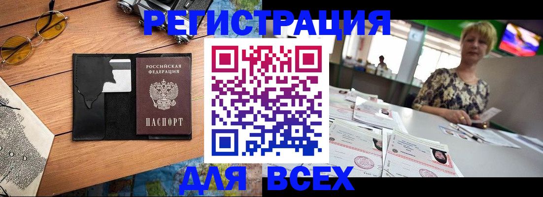 прописка для школы в Лермонтове